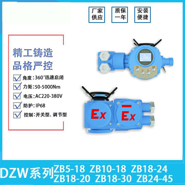 多回转隔爆型电动执行器